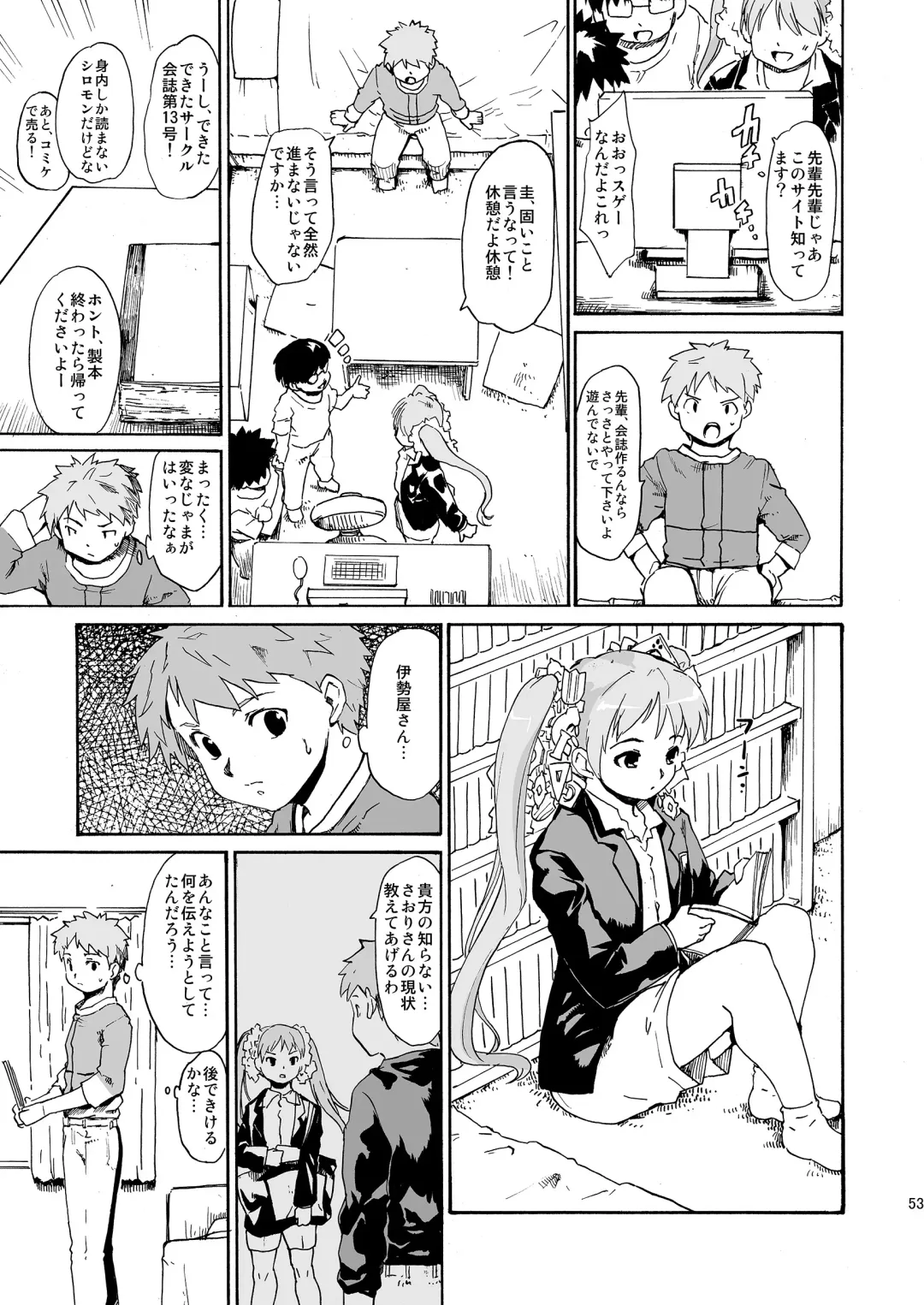 [Fujiwara Shunichi] Akogare no Hito -Himitsu no Isshuukan- #4-6 Fhentai - Page 53
