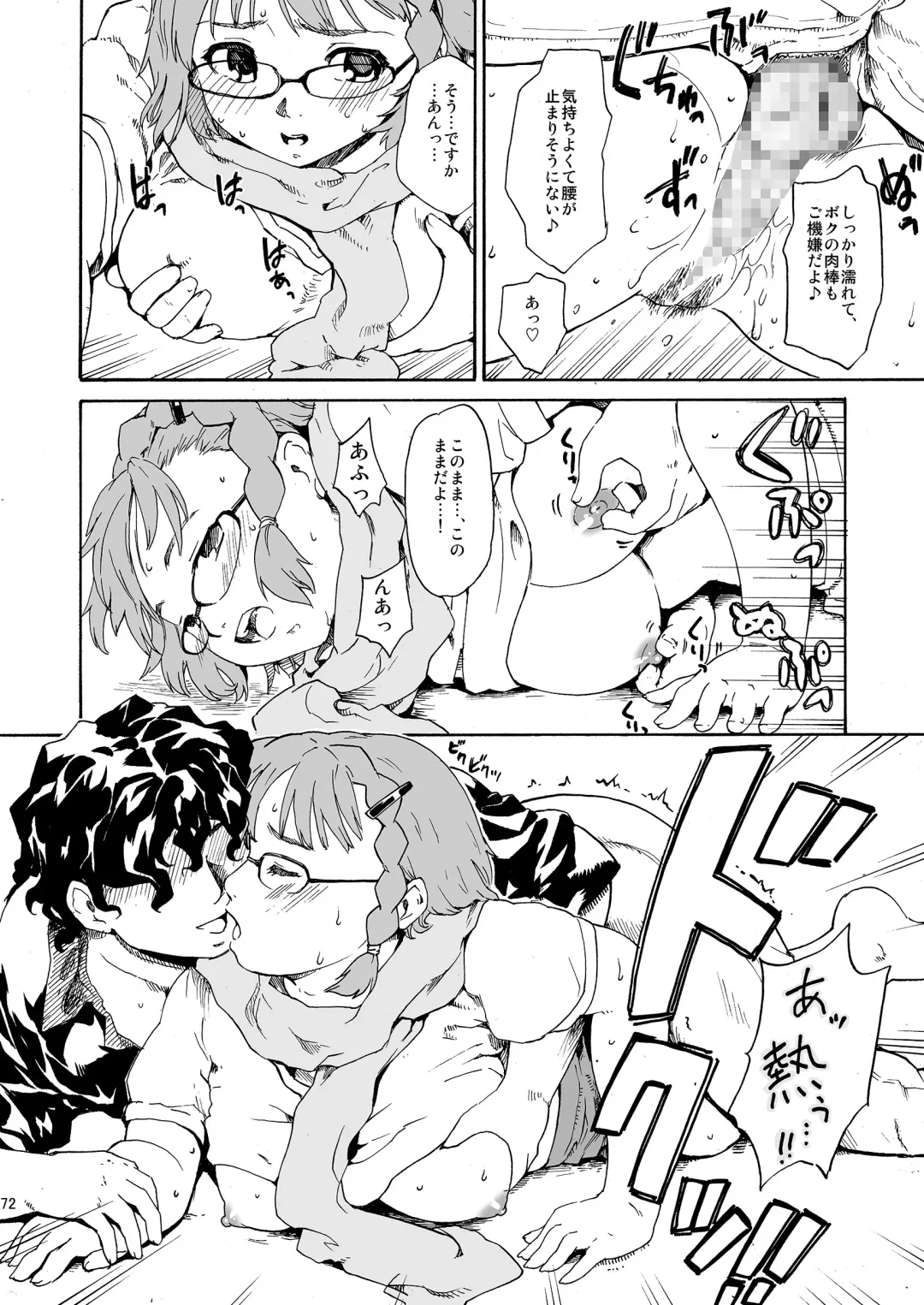 [Fujiwara Shunichi] Akogare no Hito -Himitsu no Isshuukan- #4-6 Fhentai - Page 72