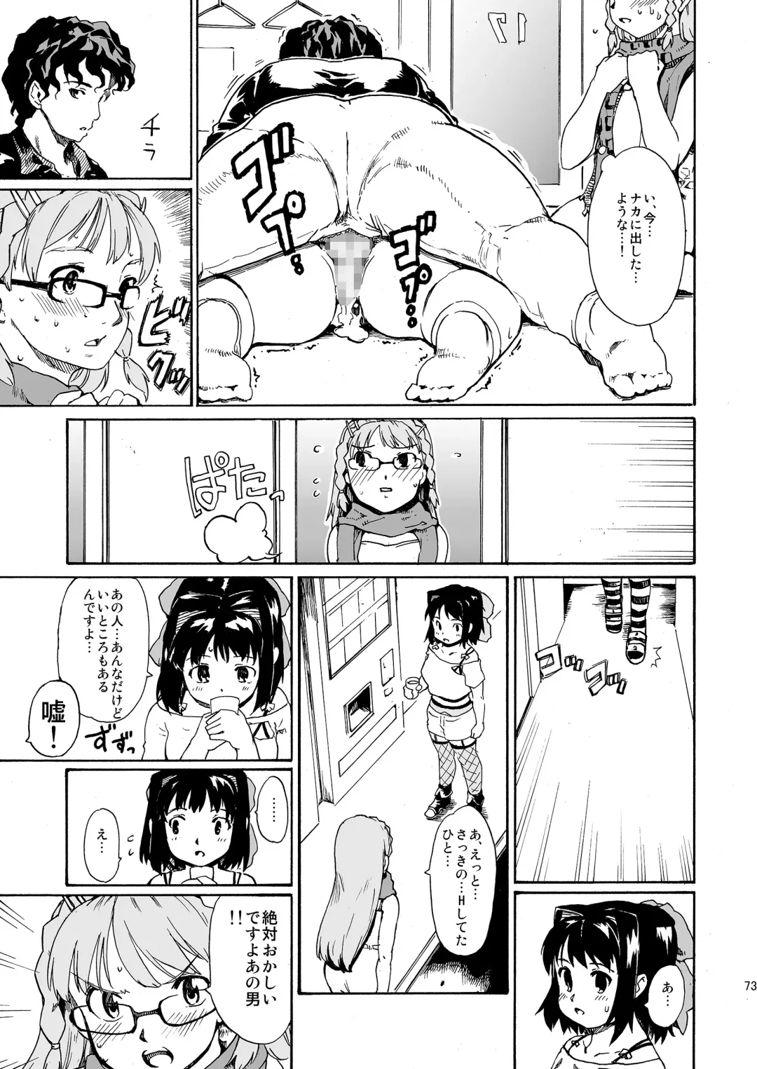 [Fujiwara Shunichi] Akogare no Hito -Himitsu no Isshuukan- #4-6 Fhentai - Page 73