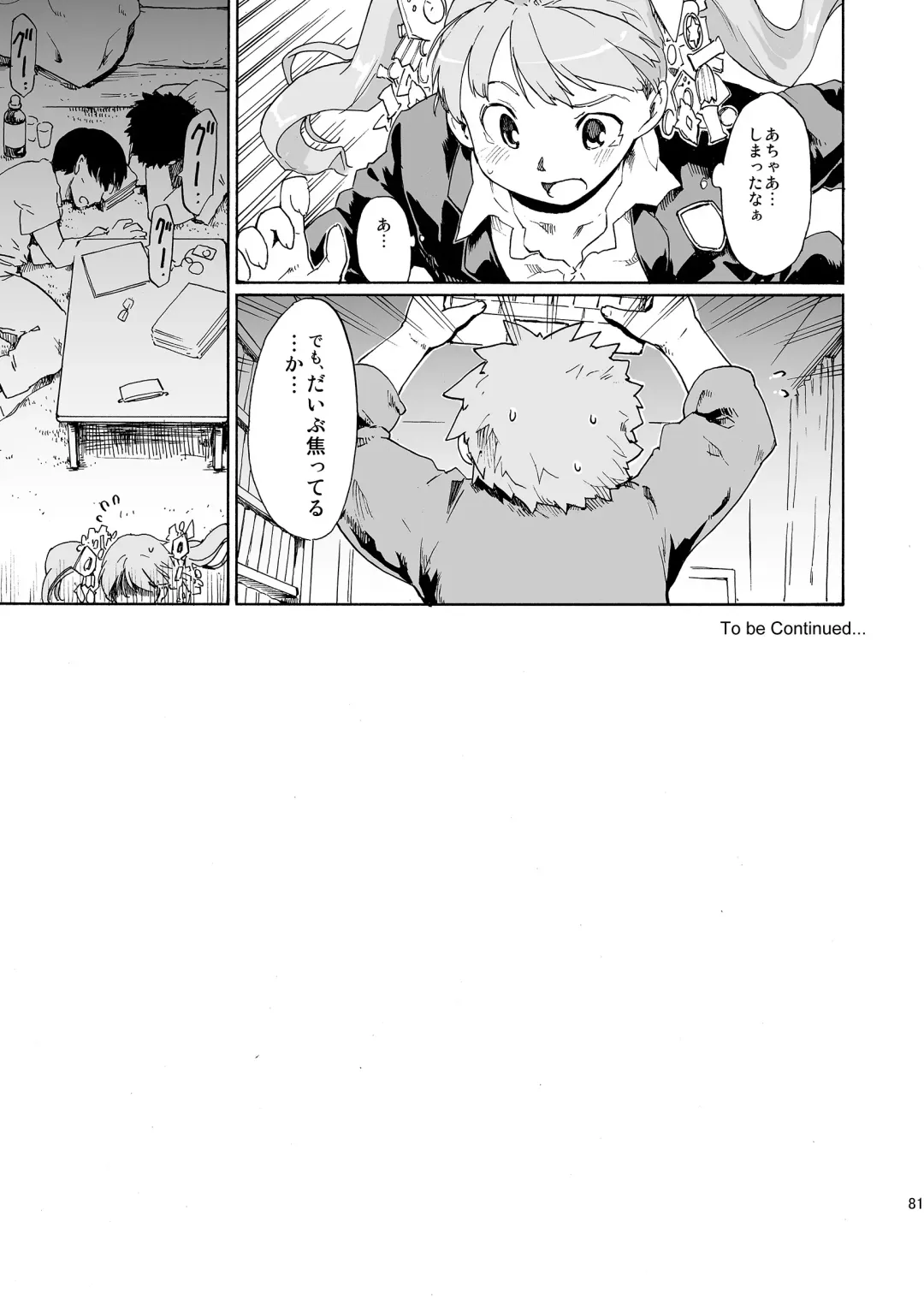 [Fujiwara Shunichi] Akogare no Hito -Himitsu no Isshuukan- #4-6 Fhentai - Page 81