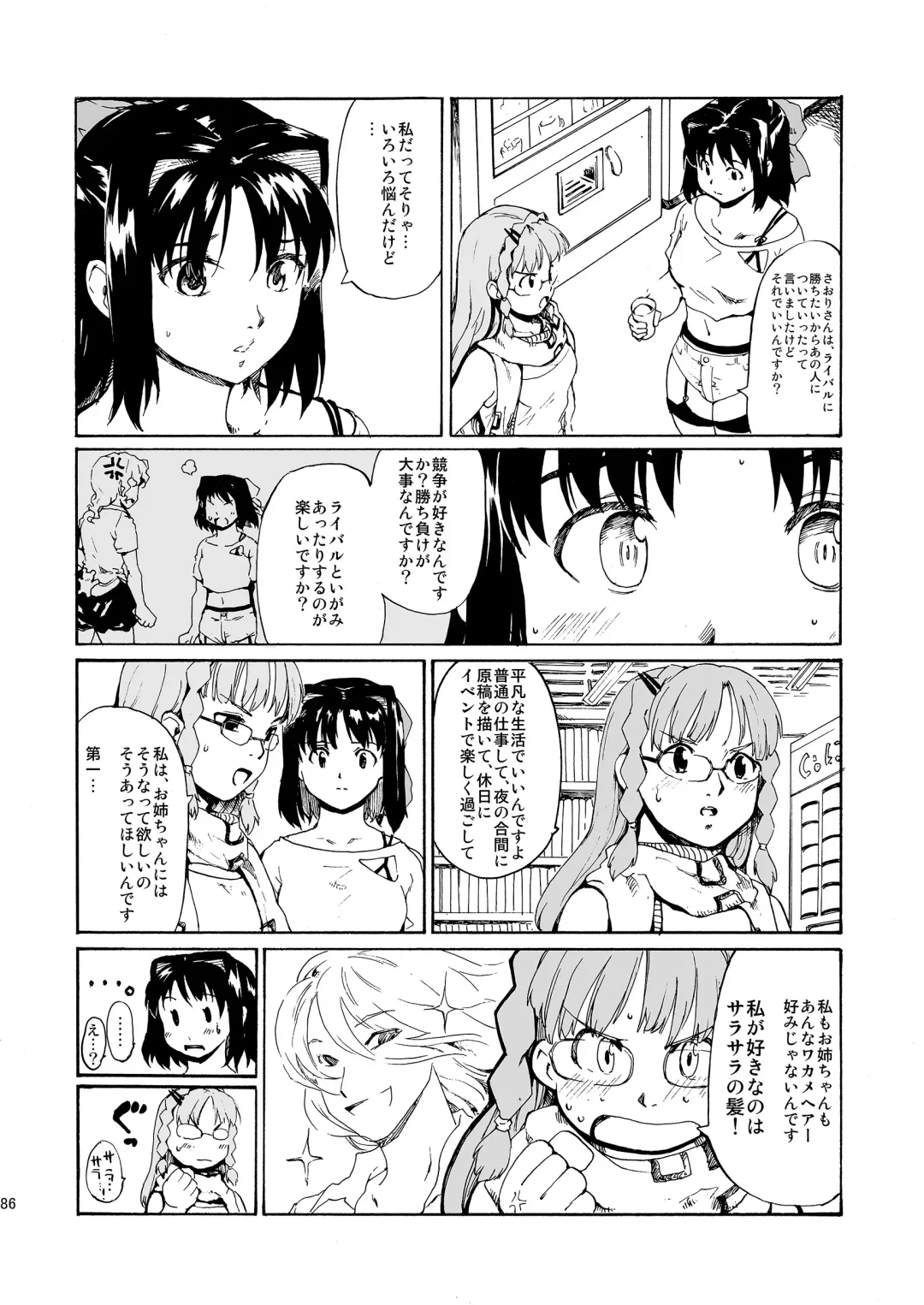 [Fujiwara Shunichi] Akogare no Hito -Himitsu no Isshuukan- #4-6 Fhentai - Page 86
