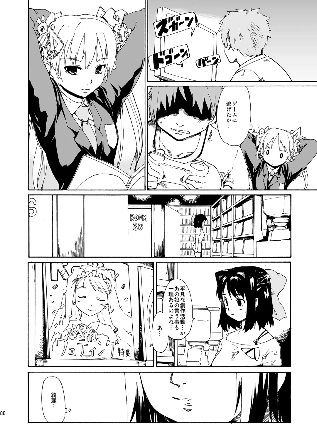 [Fujiwara Shunichi] Akogare no Hito -Himitsu no Isshuukan- #4-6 Fhentai - Page 88