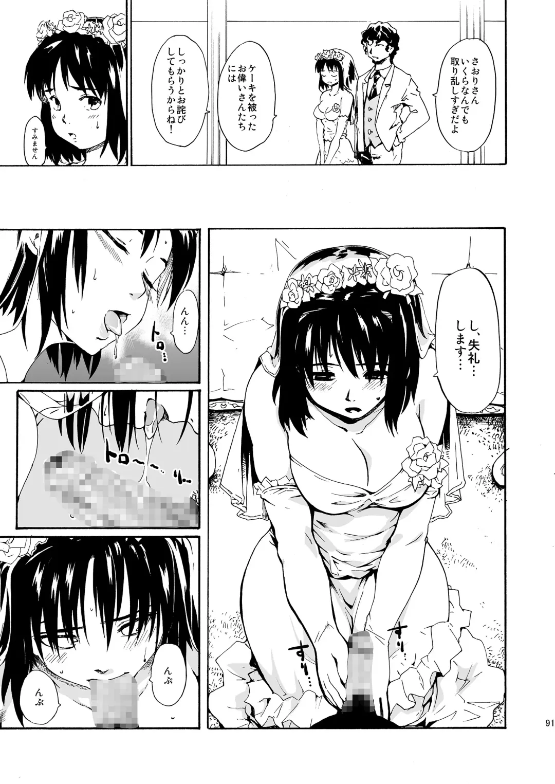 [Fujiwara Shunichi] Akogare no Hito -Himitsu no Isshuukan- #4-6 Fhentai - Page 91