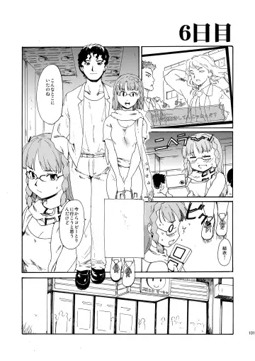 [Fujiwara Shunichi] Akogare no Hito -Himitsu no Isshuukan- #4-6 Fhentai - Page 101