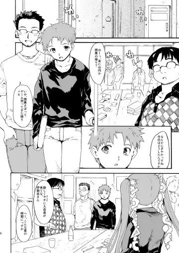 [Fujiwara Shunichi] Akogare no Hito -Himitsu no Isshuukan- #4-6 Fhentai - Page 6