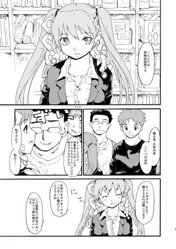 [Fujiwara Shunichi] Akogare no Hito -Himitsu no Isshuukan- #4-6 Fhentai - Page 7