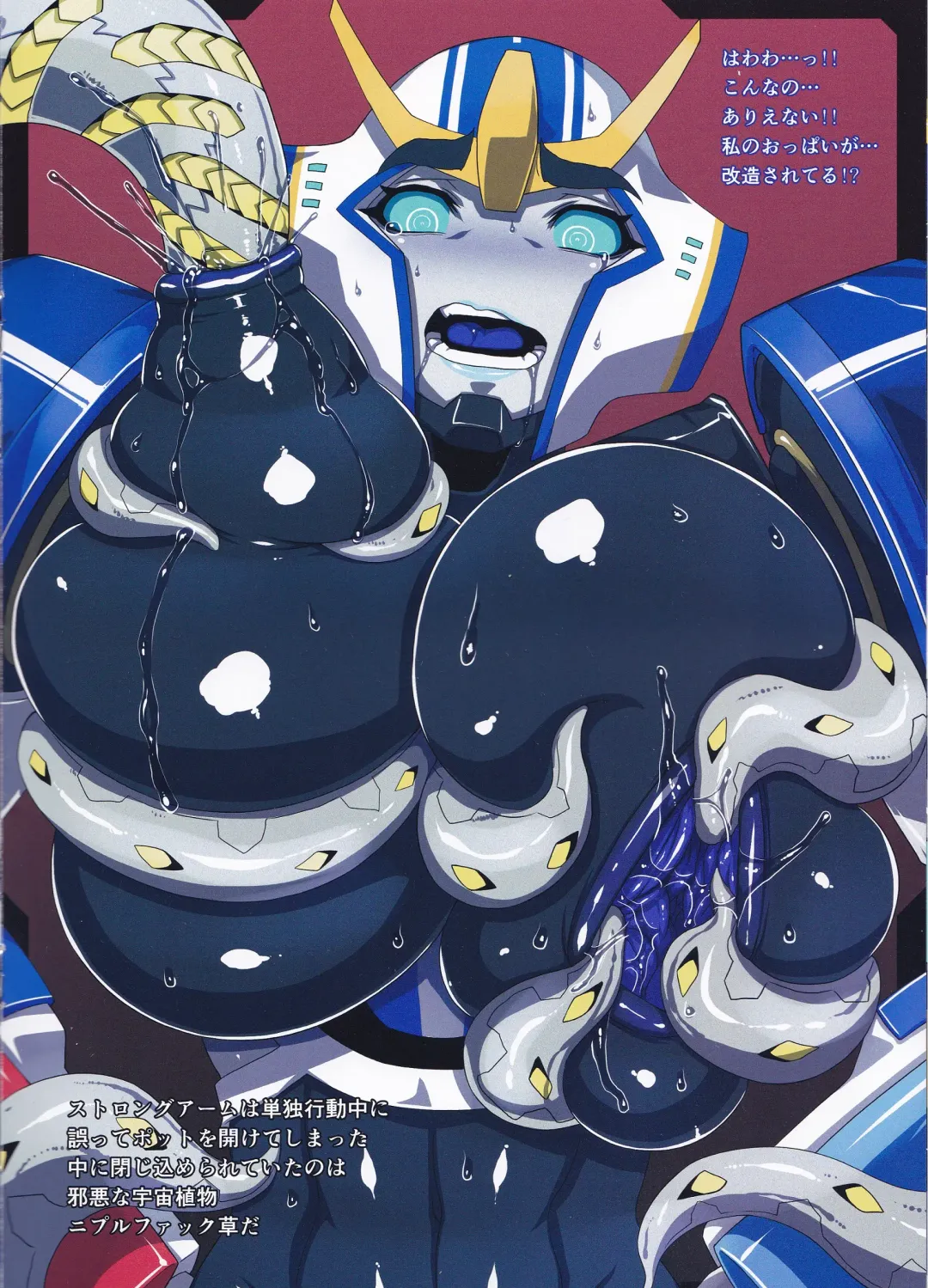 [Denki Shougun] Strong Girls Fhentai - Page 6