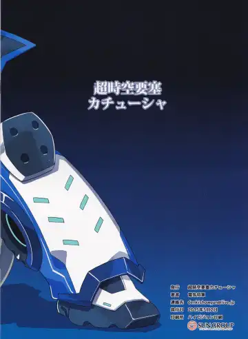 [Denki Shougun] Strong Girls Fhentai - Page 12