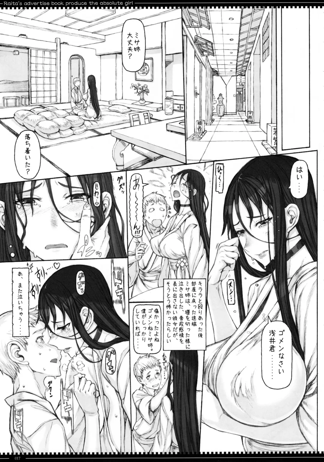 [Raita] Mahou Shoujo 14.0 Fhentai - Page 17