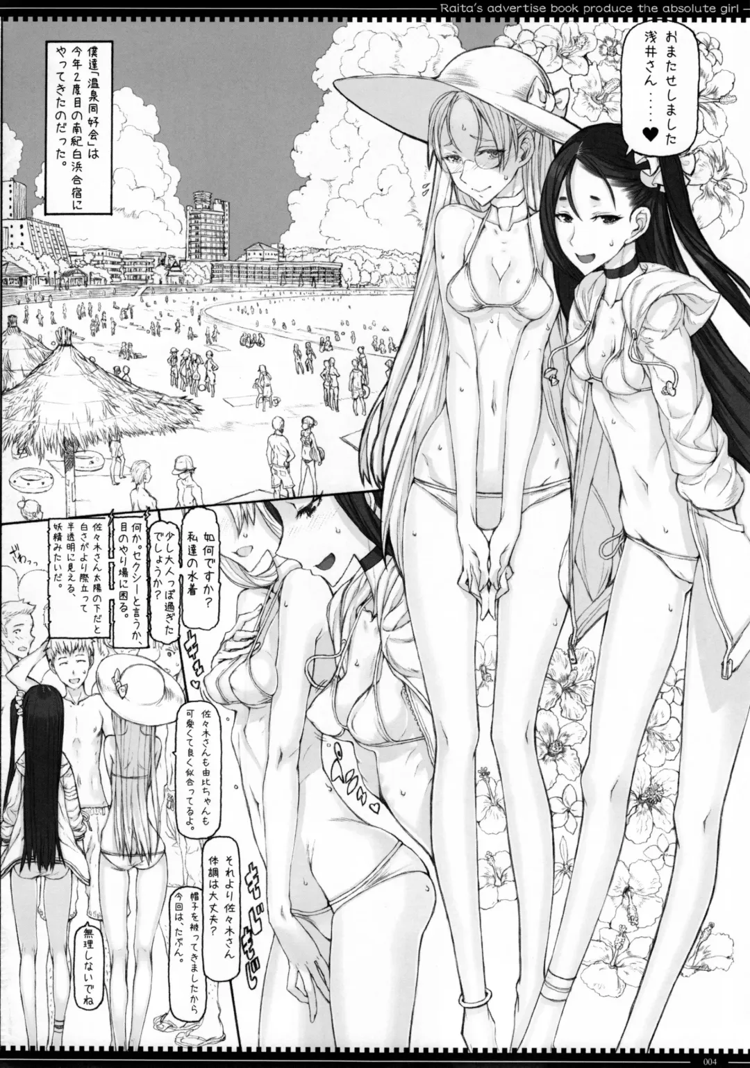 [Raita] Mahou Shoujo 14.0 Fhentai - Page 4