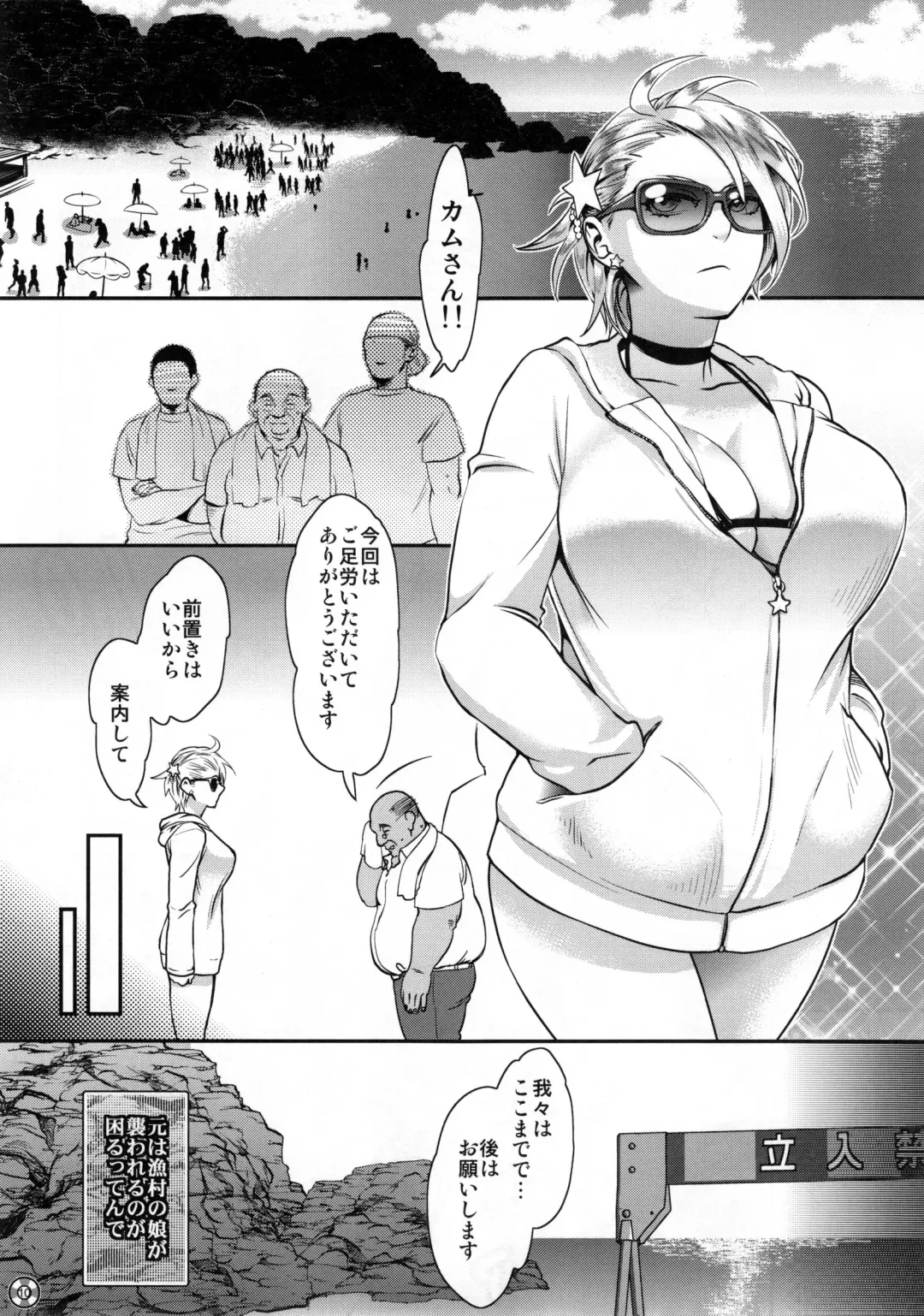 [Amatake Akewo] SUMMER PORN Fhentai - Page 11