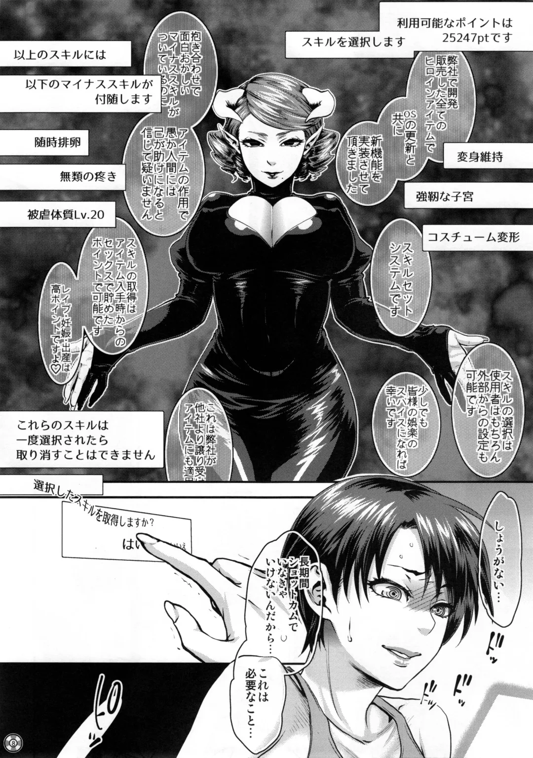 [Amatake Akewo] SUMMER PORN Fhentai - Page 9