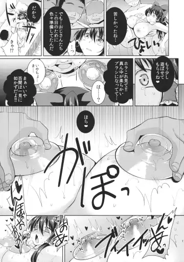 [Mori Guruta] Kusuguri Ryoujoku Reimu-chan Fhentai - Page 12