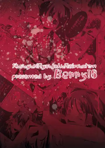 [Mori Guruta] Kusuguri Ryoujoku Reimu-chan Fhentai - Page 26