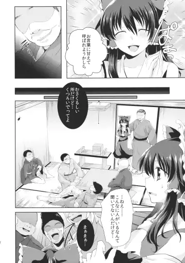 [Mori Guruta] Kusuguri Ryoujoku Reimu-chan Fhentai - Page 3