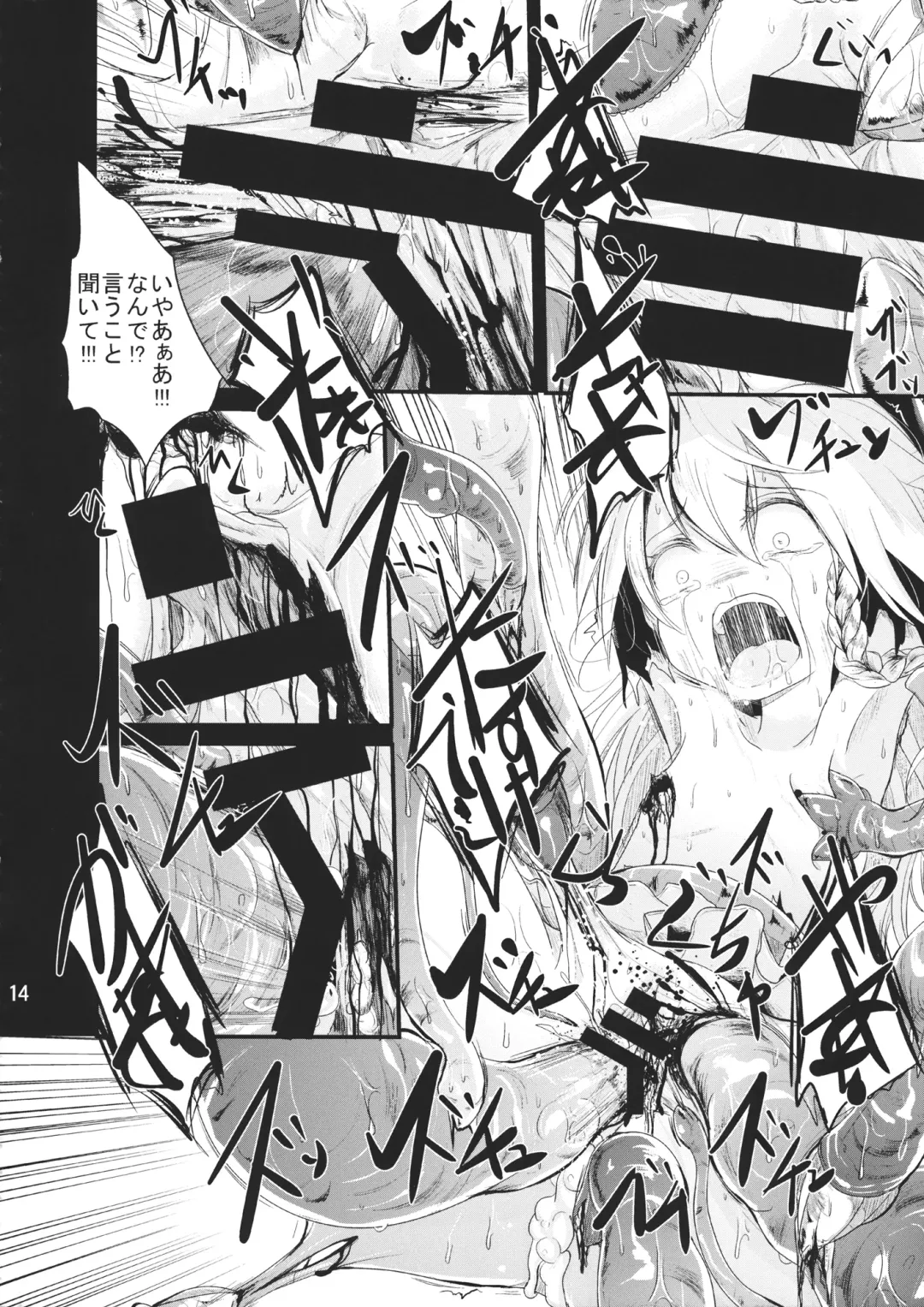 [Kurona] Nakayoshi Shokushu Fhentai - Page 13