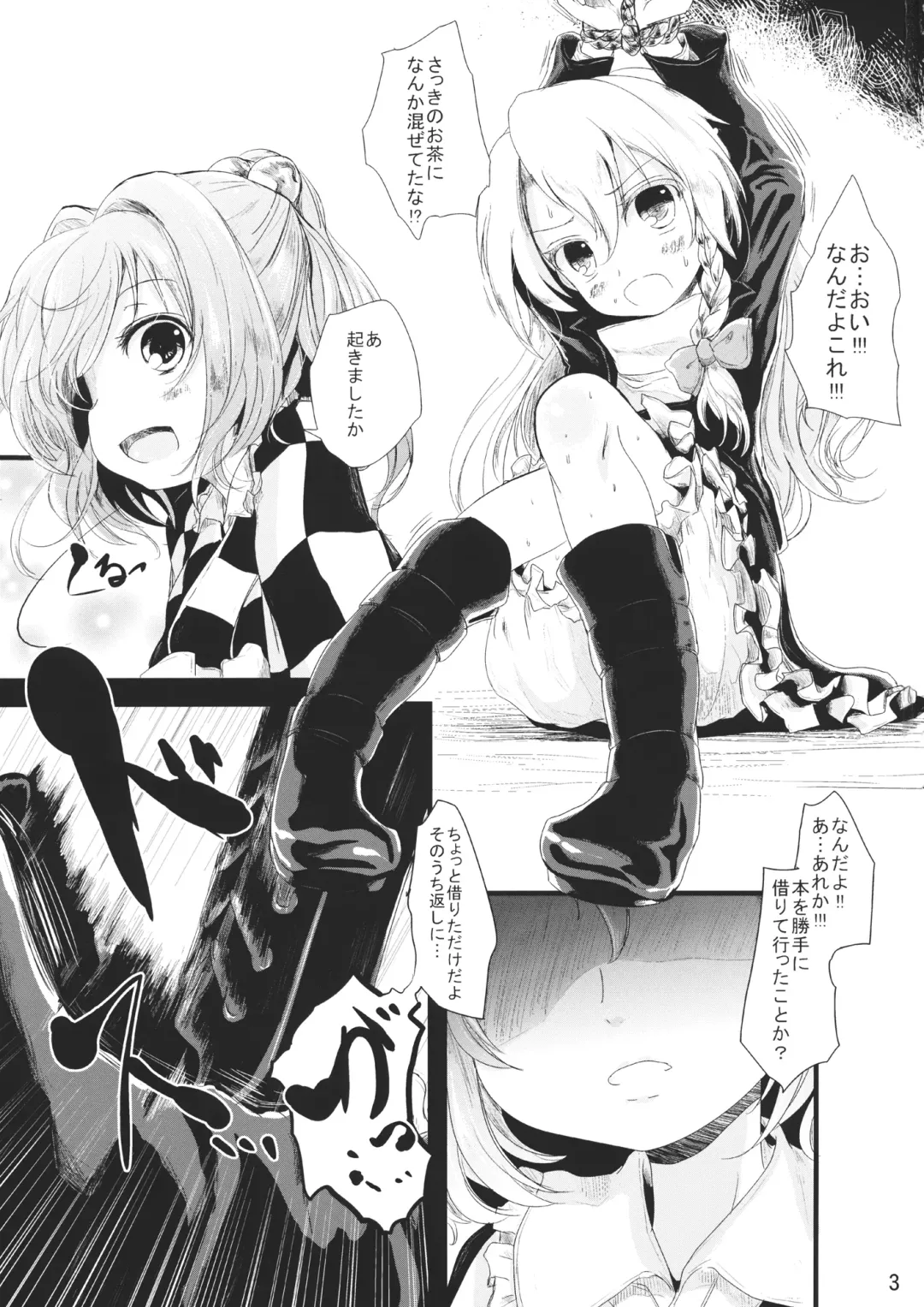 [Kurona] Nakayoshi Shokushu Fhentai - Page 2