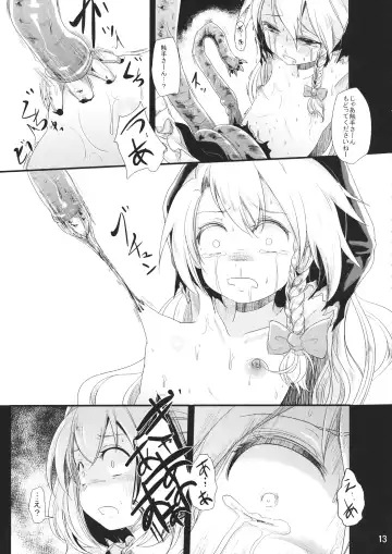 [Kurona] Nakayoshi Shokushu Fhentai - Page 12