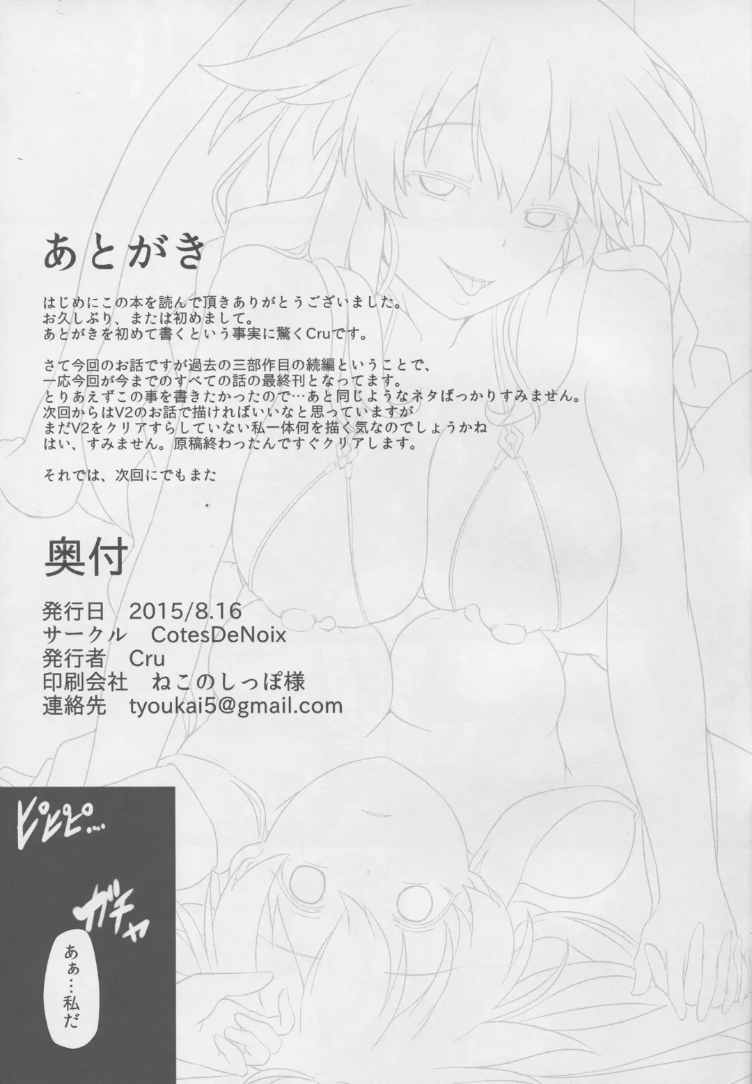 [Cru] Transmit Heart Fhentai - Page 29