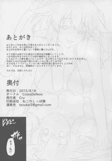 [Cru] Transmit Heart Fhentai - Page 29