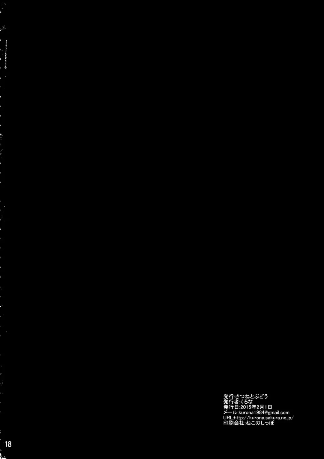 [Kurona] Nakayoshi Shokushu | My Friend The Tentacle Fhentai - Page 17