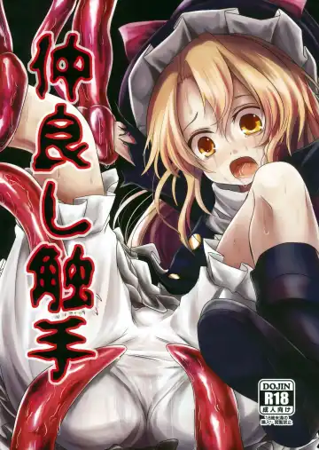 Read [Kurona] Nakayoshi Shokushu | My Friend The Tentacle - Fhentai
