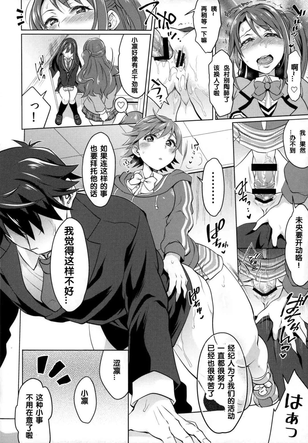 [Tokimachi Eisei] Futanari Master Onahole P Fhentai - Page 13