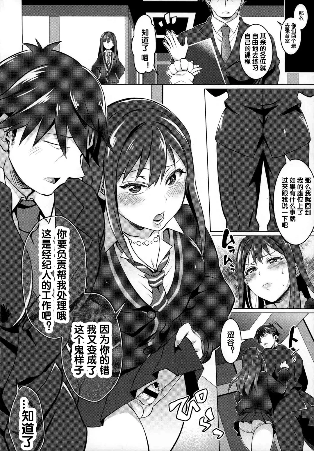 [Tokimachi Eisei] Futanari Master Onahole P Fhentai - Page 19