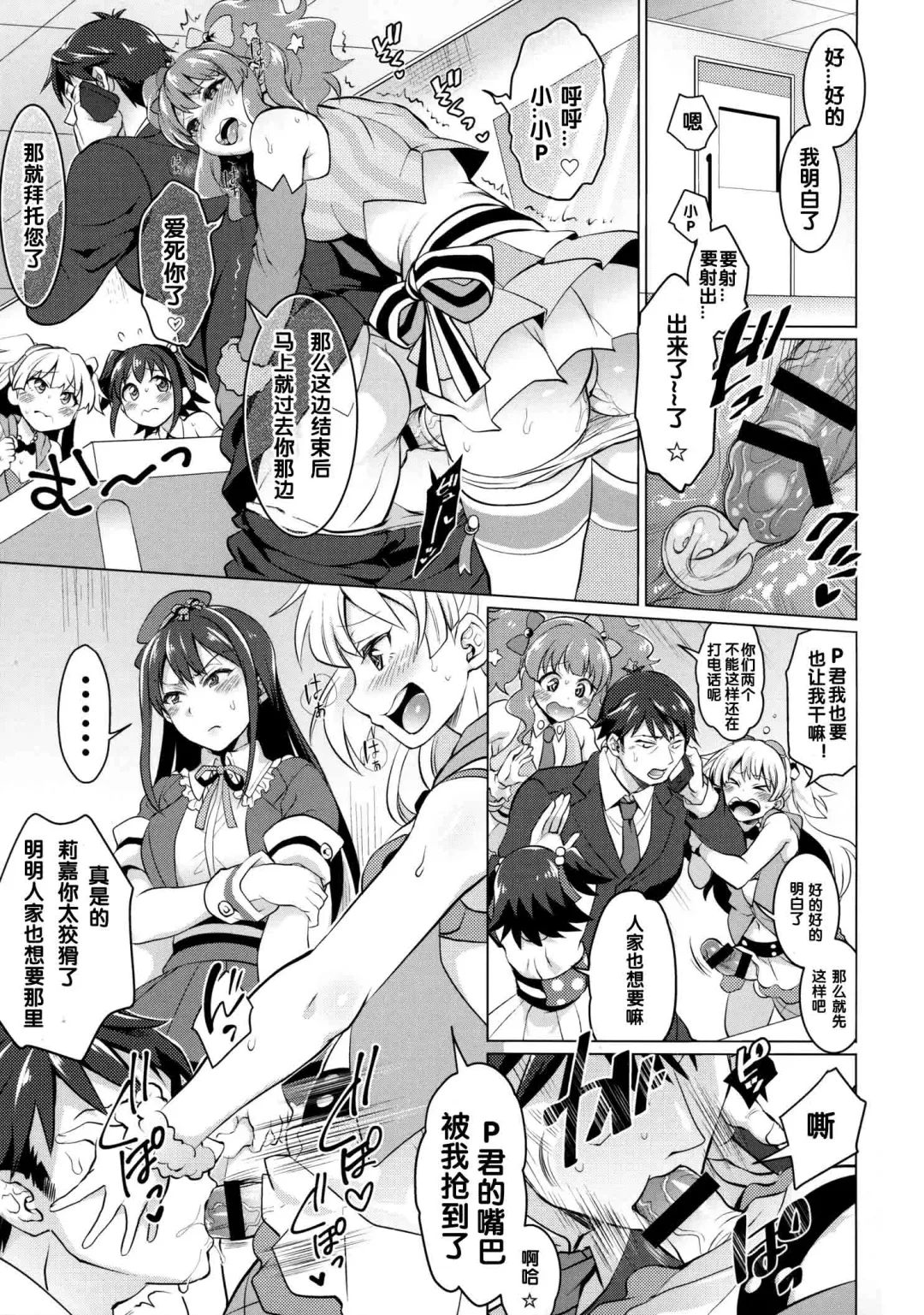 [Tokimachi Eisei] Futanari Master Onahole P Fhentai - Page 2