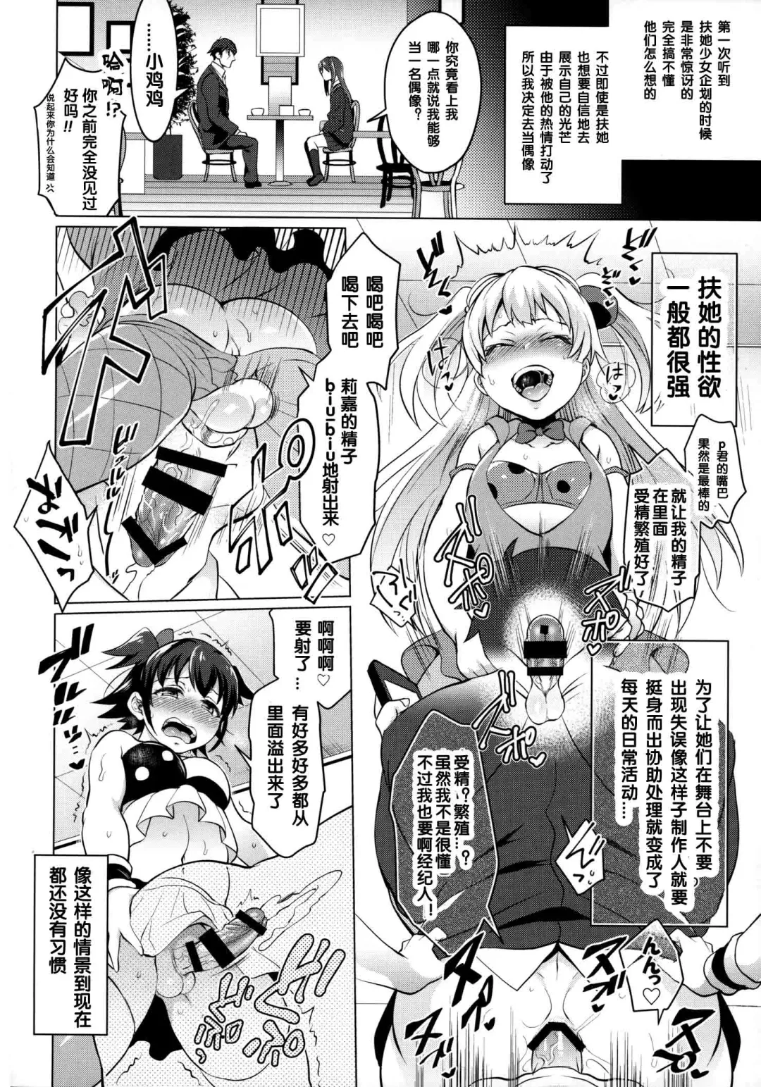 [Tokimachi Eisei] Futanari Master Onahole P Fhentai - Page 3