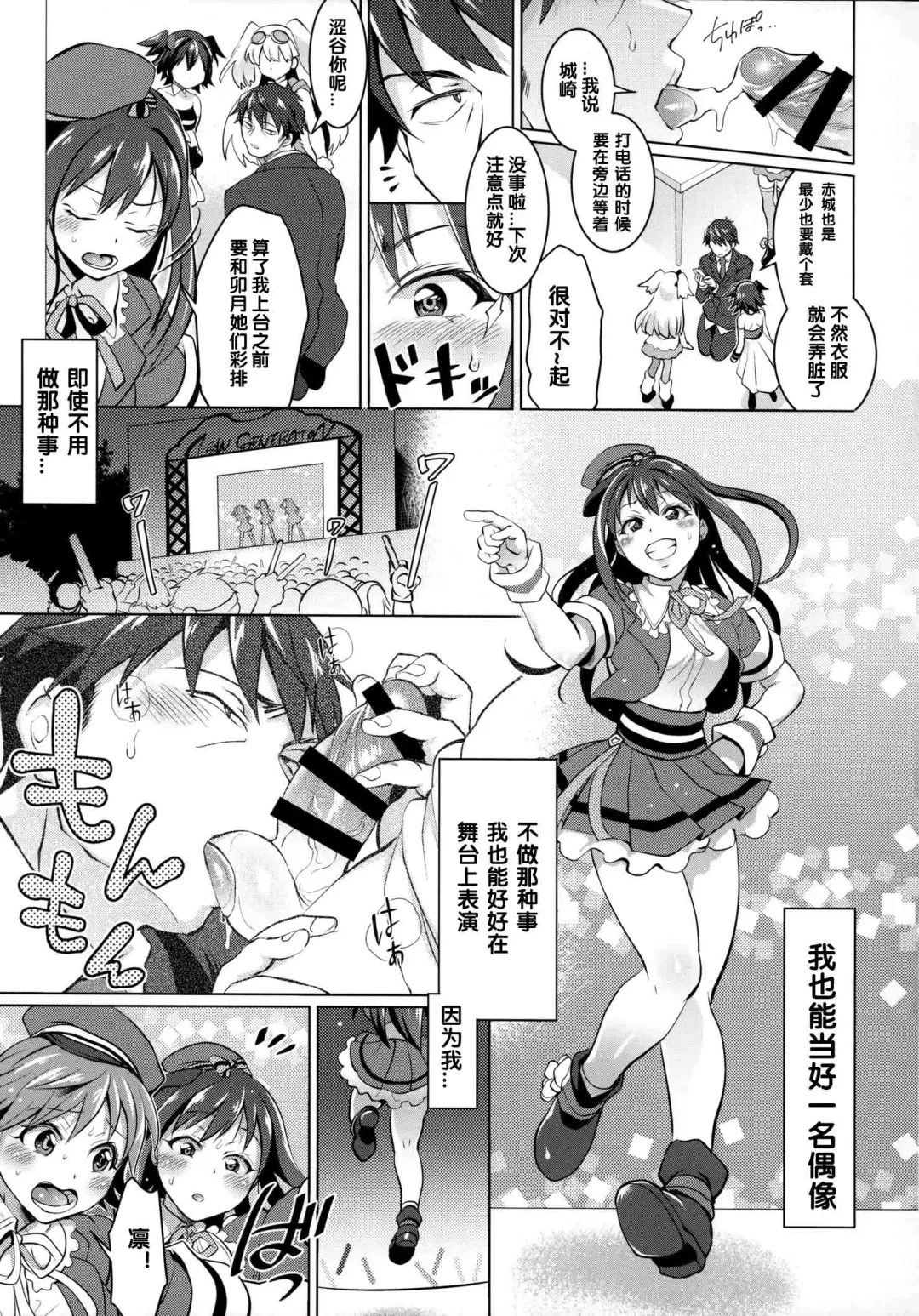 [Tokimachi Eisei] Futanari Master Onahole P Fhentai - Page 4
