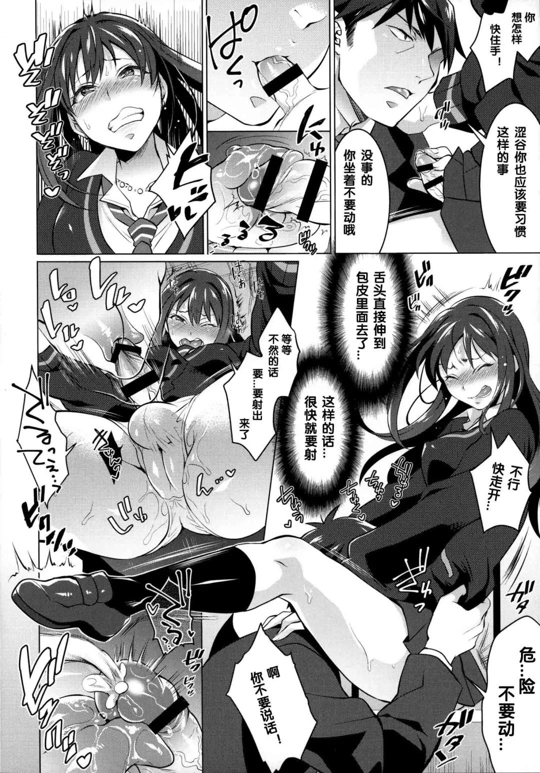 [Tokimachi Eisei] Futanari Master Onahole P Fhentai - Page 7