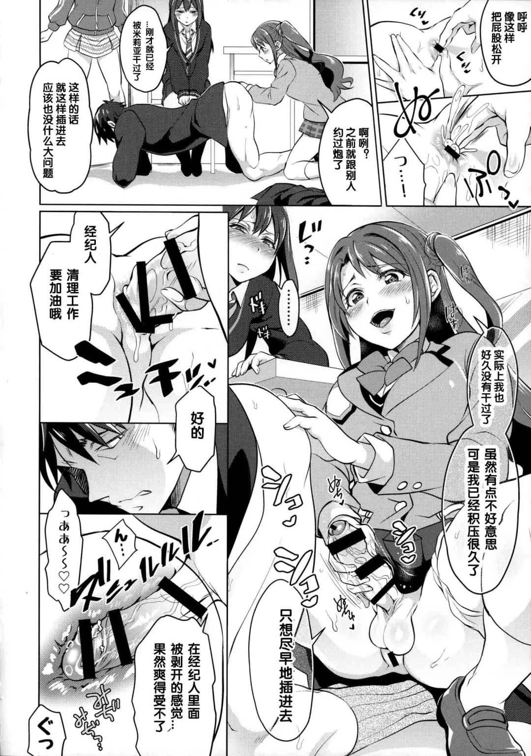 [Tokimachi Eisei] Futanari Master Onahole P Fhentai - Page 9