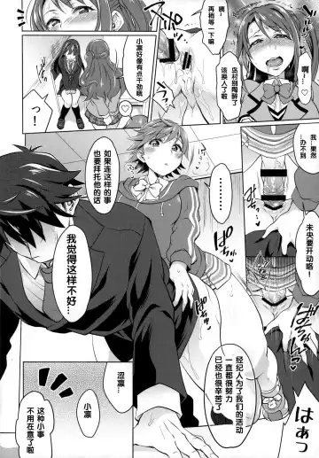 [Tokimachi Eisei] Futanari Master Onahole P Fhentai - Page 13