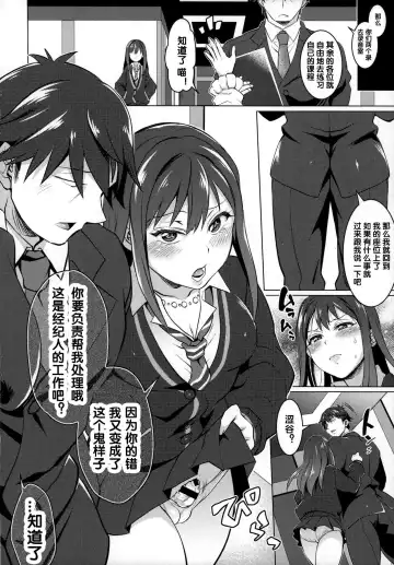 [Tokimachi Eisei] Futanari Master Onahole P Fhentai - Page 19