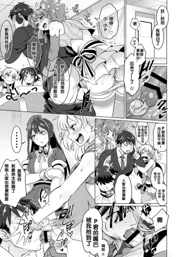 [Tokimachi Eisei] Futanari Master Onahole P Fhentai - Page 2