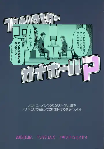 [Tokimachi Eisei] Futanari Master Onahole P Fhentai - Page 22