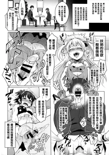 [Tokimachi Eisei] Futanari Master Onahole P Fhentai - Page 3
