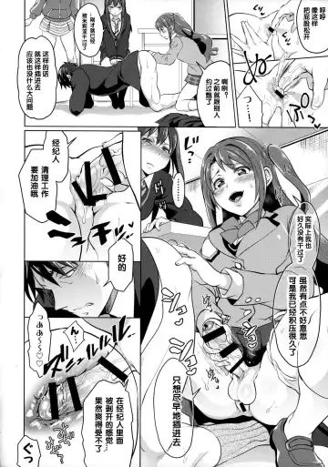 [Tokimachi Eisei] Futanari Master Onahole P Fhentai - Page 9