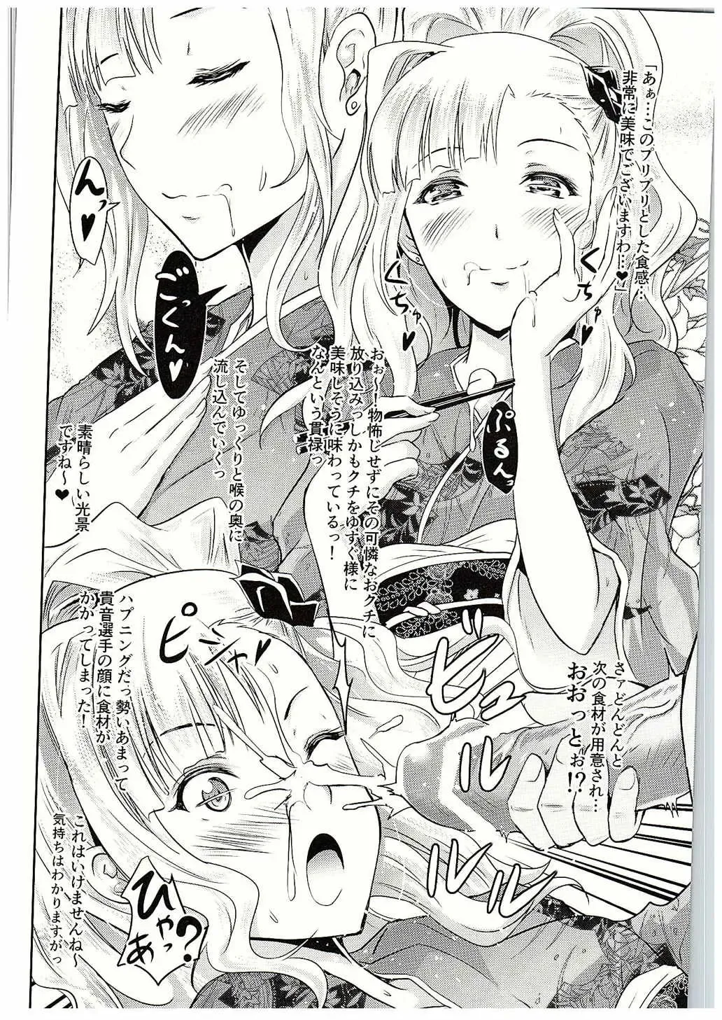 [Yokoyama Naoki] Nama ssu ka!? Everyday! ~Honban chuu ni Honban Special~ Fhentai - Page 11