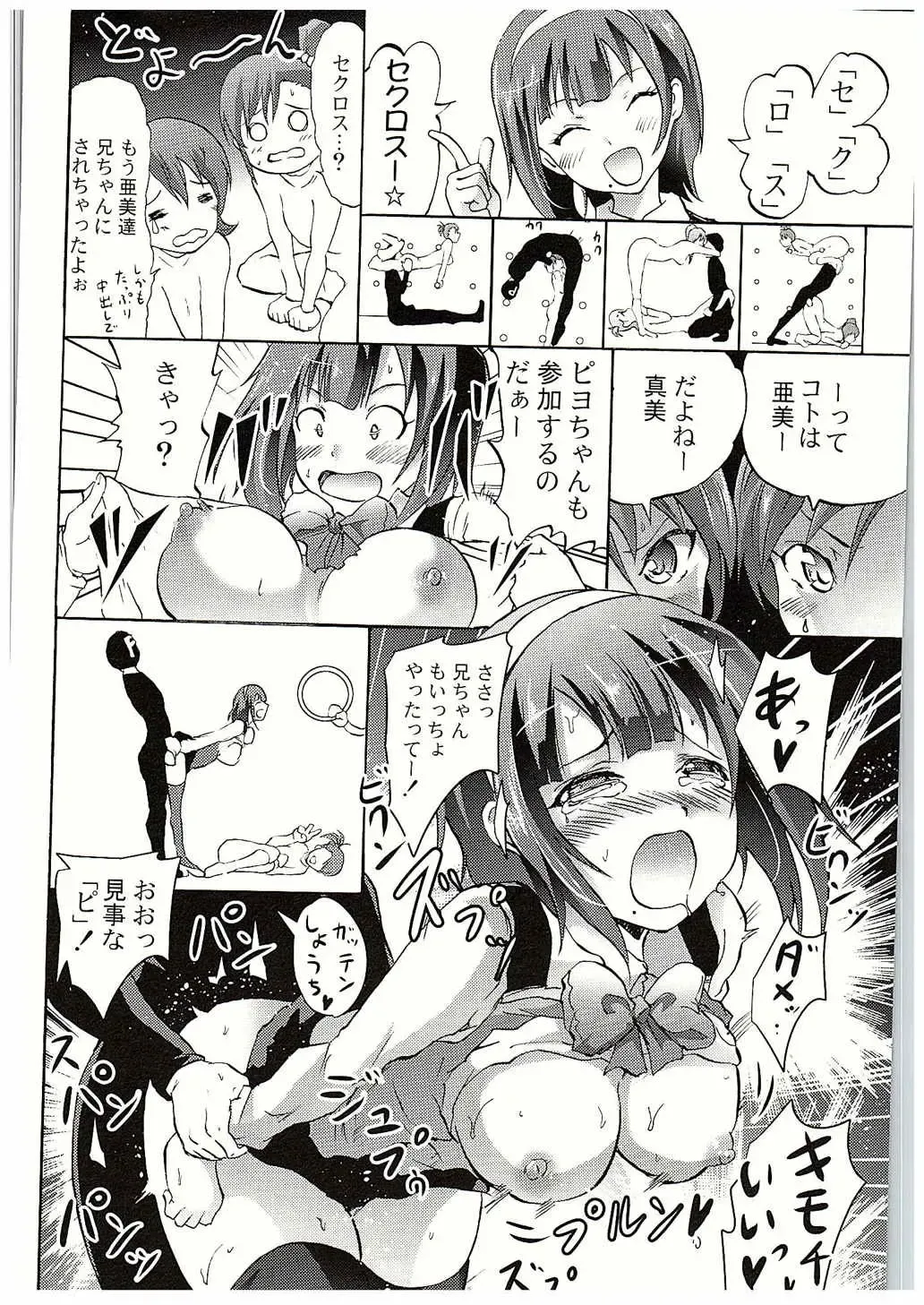 [Yokoyama Naoki] Nama ssu ka!? Everyday! ~Honban chuu ni Honban Special~ Fhentai - Page 25