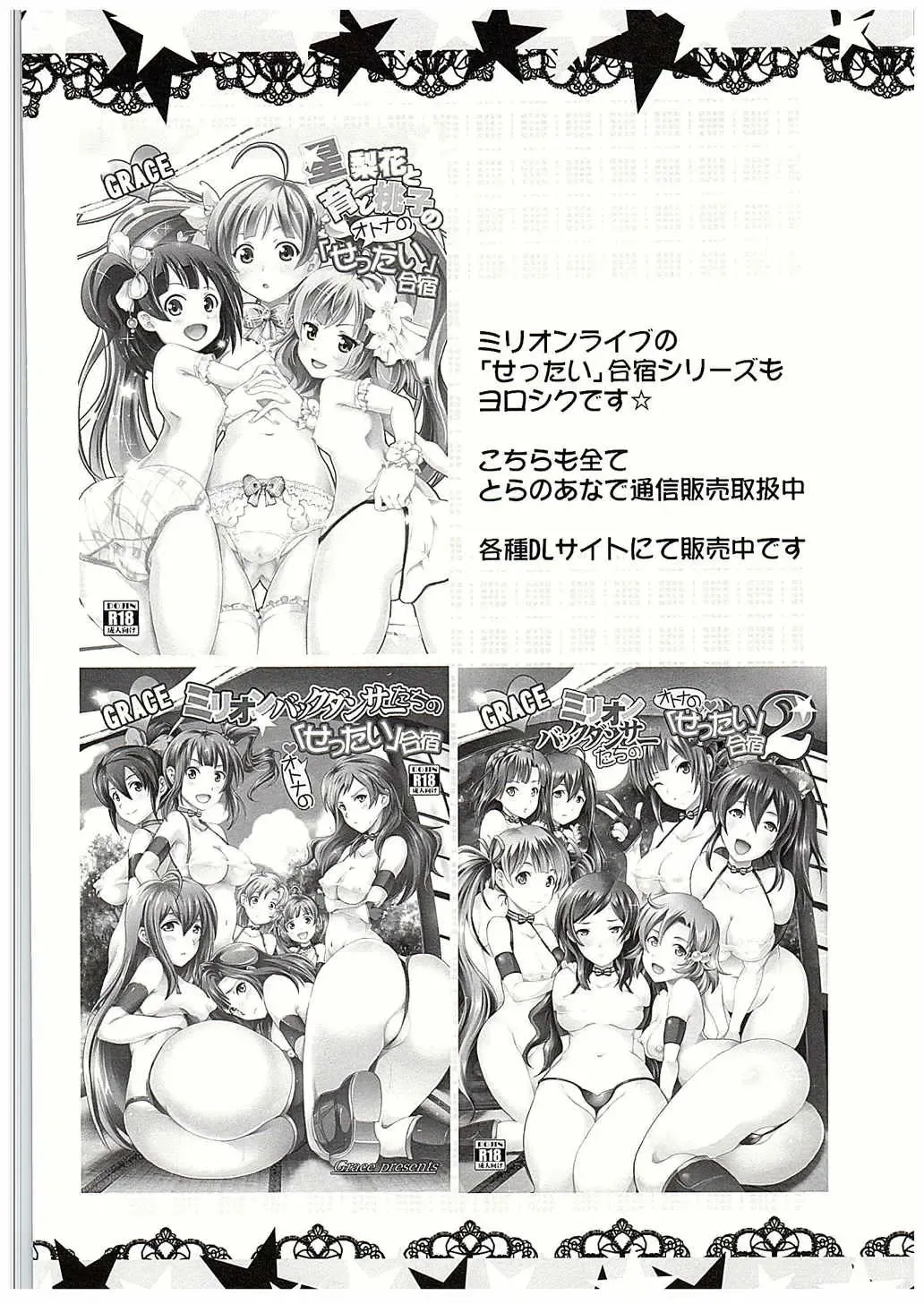 [Yokoyama Naoki] Nama ssu ka!? Everyday! ~Honban chuu ni Honban Special~ Fhentai - Page 33