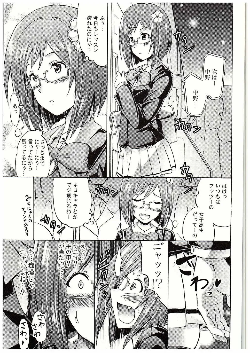 [Yokoyama Naoki] Nama ssu ka!? Everyday! ~Honban chuu ni Honban Special~ Fhentai - Page 34