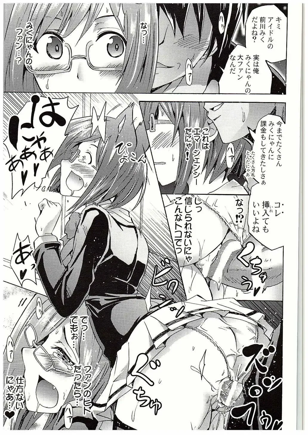 [Yokoyama Naoki] Nama ssu ka!? Everyday! ~Honban chuu ni Honban Special~ Fhentai - Page 36