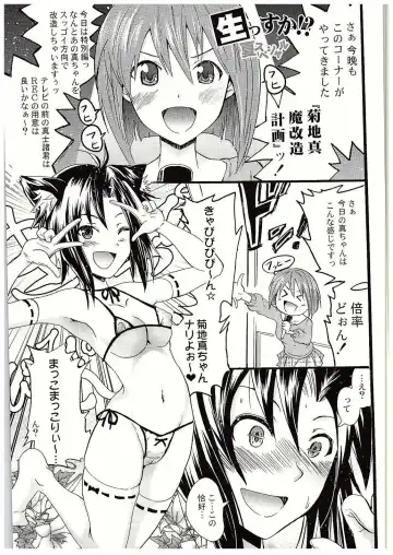 [Yokoyama Naoki] Nama ssu ka!? Everyday! ~Honban chuu ni Honban Special~ Fhentai - Page 16