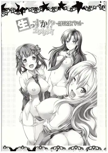 [Yokoyama Naoki] Nama ssu ka!? Everyday! ~Honban chuu ni Honban Special~ Fhentai - Page 2
