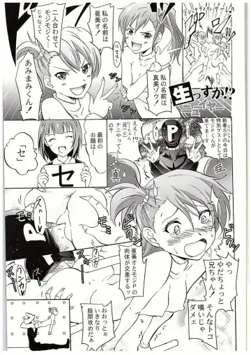 [Yokoyama Naoki] Nama ssu ka!? Everyday! ~Honban chuu ni Honban Special~ Fhentai - Page 22