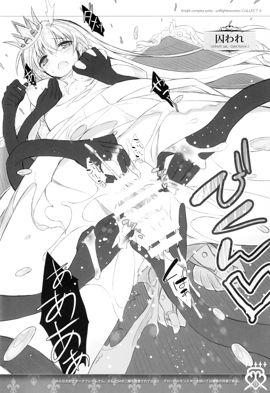 [Akisoba] unRighteousness CoLLECT 4 Fhentai - Page 12