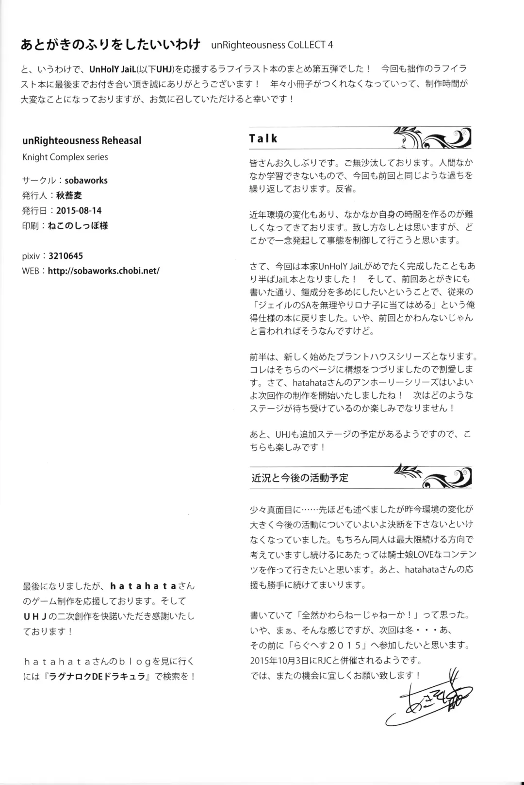 [Akisoba] unRighteousness CoLLECT 4 Fhentai - Page 14