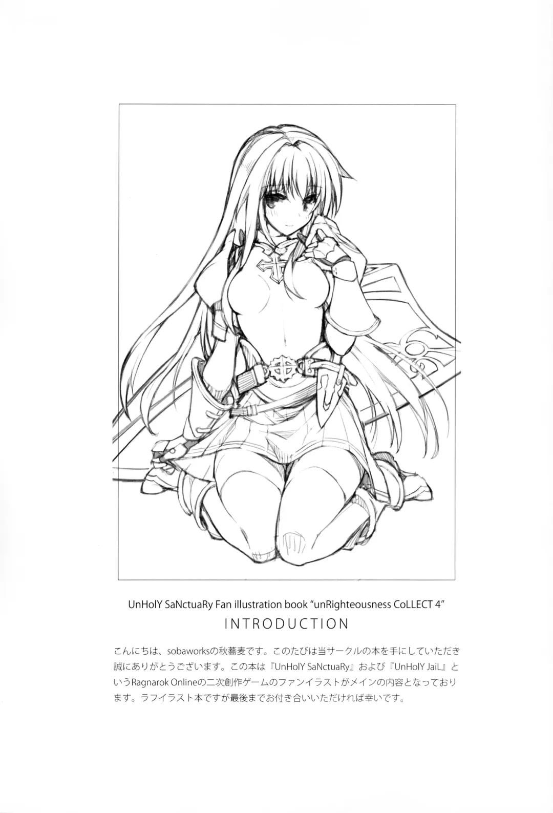 [Akisoba] unRighteousness CoLLECT 4 Fhentai - Page 2